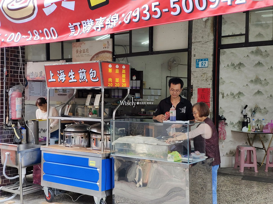 裕鑫點心坊︱上海生煎包︱蔥肉.韭菜.高麗菜︱新店建國路小吃