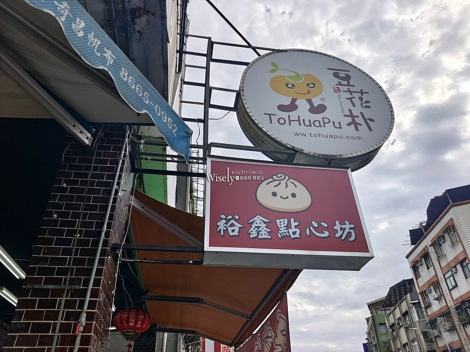 裕鑫點心坊︱上海生煎包︱蔥肉.韭菜.高麗菜︱新店建國路小吃