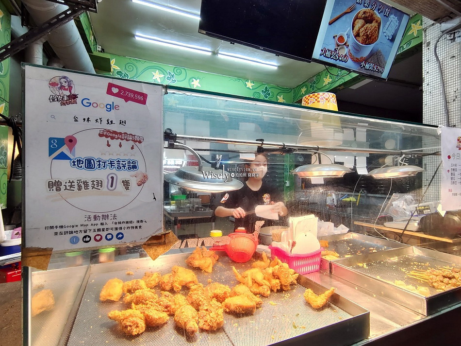 台妹炸雞翅 礁溪中山店︱打卡留評送雞翅︱宜蘭多家連鎖炸物店 台妹炸雞翅 礁溪中山店︱打卡留評送雞翅︱宜蘭多家連鎖炸物店