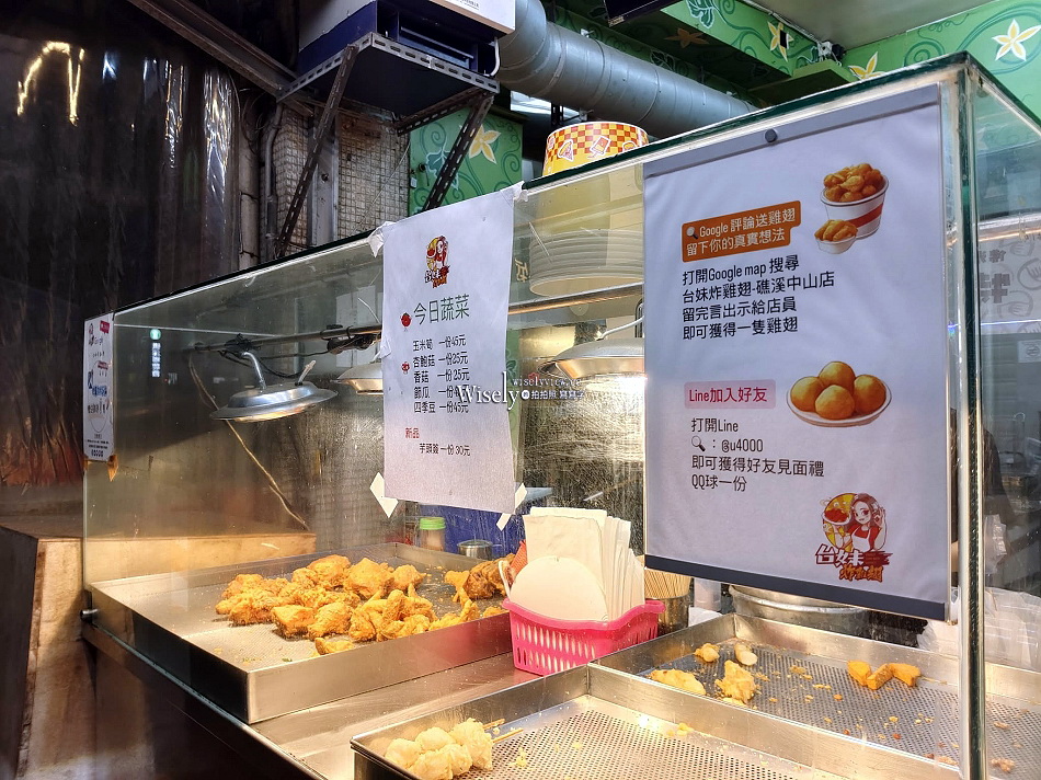 台妹炸雞翅 礁溪中山店︱打卡留評送雞翅︱宜蘭多家連鎖炸物店 台妹炸雞翅 礁溪中山店︱打卡留評送雞翅︱宜蘭多家連鎖炸物店