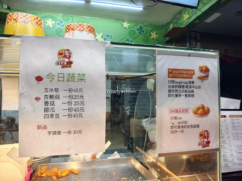 台妹炸雞翅 礁溪中山店︱打卡留評送雞翅︱宜蘭多家連鎖炸物店 台妹炸雞翅 礁溪中山店︱打卡留評送雞翅︱宜蘭多家連鎖炸物店