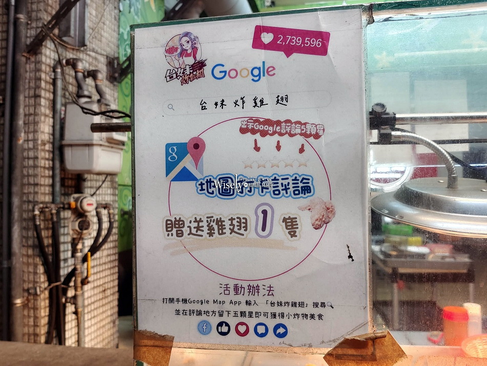 台妹炸雞翅 礁溪中山店︱打卡留評送雞翅︱宜蘭多家連鎖炸物店 台妹炸雞翅 礁溪中山店︱打卡留評送雞翅︱宜蘭多家連鎖炸物店