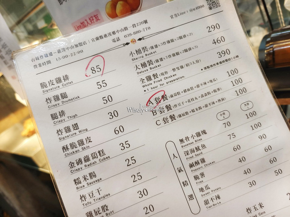 台妹炸雞翅 礁溪中山店︱打卡留評送雞翅︱宜蘭多家連鎖炸物店 台妹炸雞翅 礁溪中山店︱打卡留評送雞翅︱宜蘭多家連鎖炸物店
