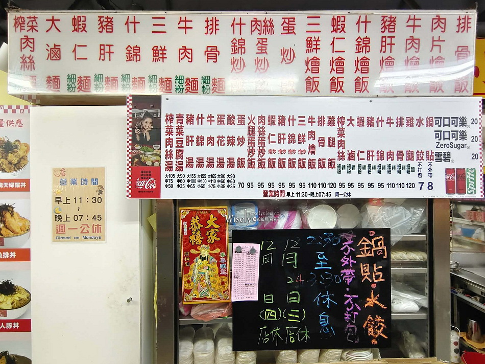 西門町萬年 店小二︱台北老字號小吃︱排骨飯.鍋貼.什錦麵︱捷運西門站