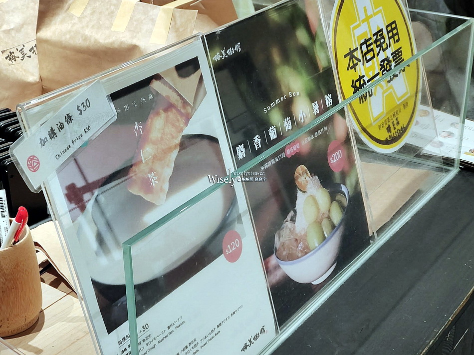 台北 榕美樹館︱禪意空間甜品舖︱日風招牌手工豆花芋圓︱捷運雙連站