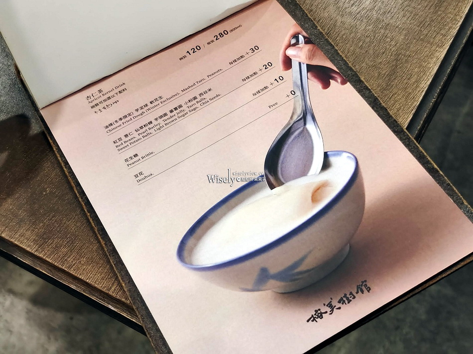 台北 榕美樹館︱禪意空間甜品舖︱日風招牌手工豆花芋圓︱捷運雙連站