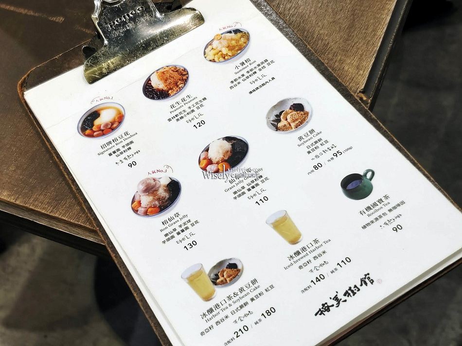 台北 榕美樹館︱禪意空間甜品舖︱日風招牌手工豆花芋圓︱捷運雙連站