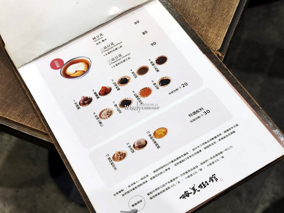 台北 榕美樹館︱禪意空間甜品舖︱日風招牌手工豆花芋圓︱捷運雙連站