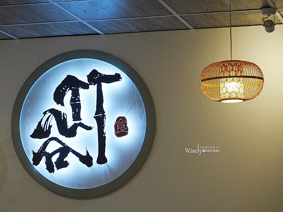 宜蘭 竹谷定食︱多選擇日式簡餐︱進口食材精緻平價︱高CP值半自助吃到飽