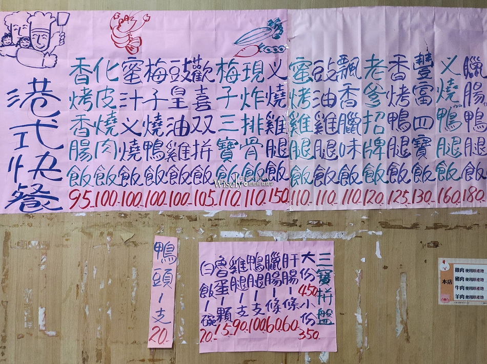 梅子老爹 廣式燒臘︱40年經驗香港老師傅︱中原街美食︱捷運行天宮站