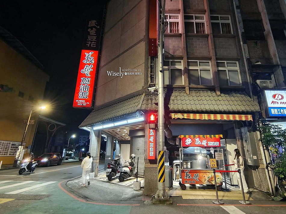 義豐蔥油派︱三星蔥內饀層次餅皮︱宜蘭老字號冷凍宅配︱羅東夜市小吃