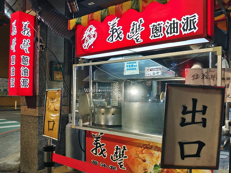 義豐蔥油派︱三星蔥內饀層次餅皮︱宜蘭老字號冷凍宅配︱羅東夜市小吃
