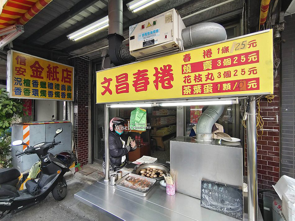 宜蘭 文昌春捲︱隱藏版美食手工炸燒賣︱金紙店阿嬤的古早味辦桌菜