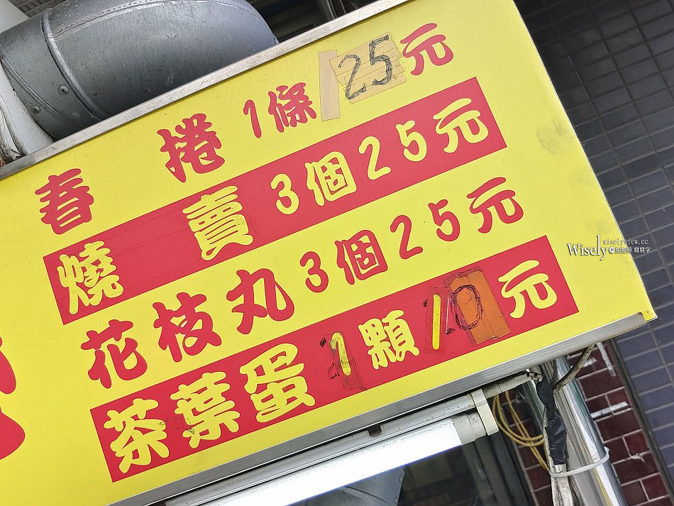 宜蘭 文昌春捲︱隱藏版美食手工炸燒賣︱金紙店阿嬤的古早味辦桌菜