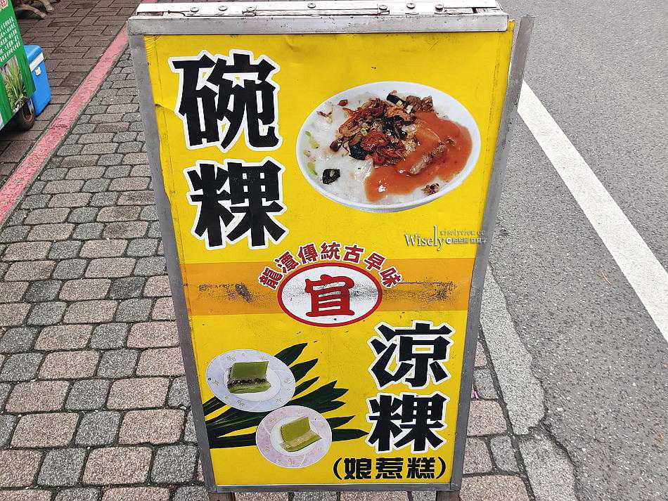 宜蘭 宜碗粿涼糕︱南洋娘惹糕︱麻糬.草仔粿.紅龜粿︱礁溪市場人氣小吃