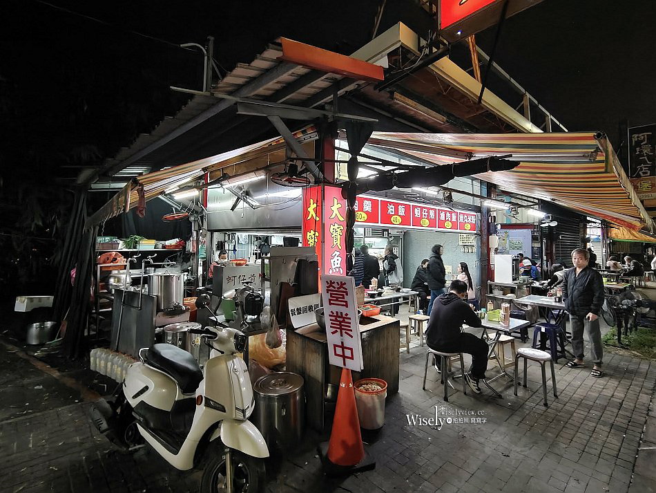 大寶魚丸米粉︱多樣黑白切飯麵小吃︱宜蘭員山二代傳承