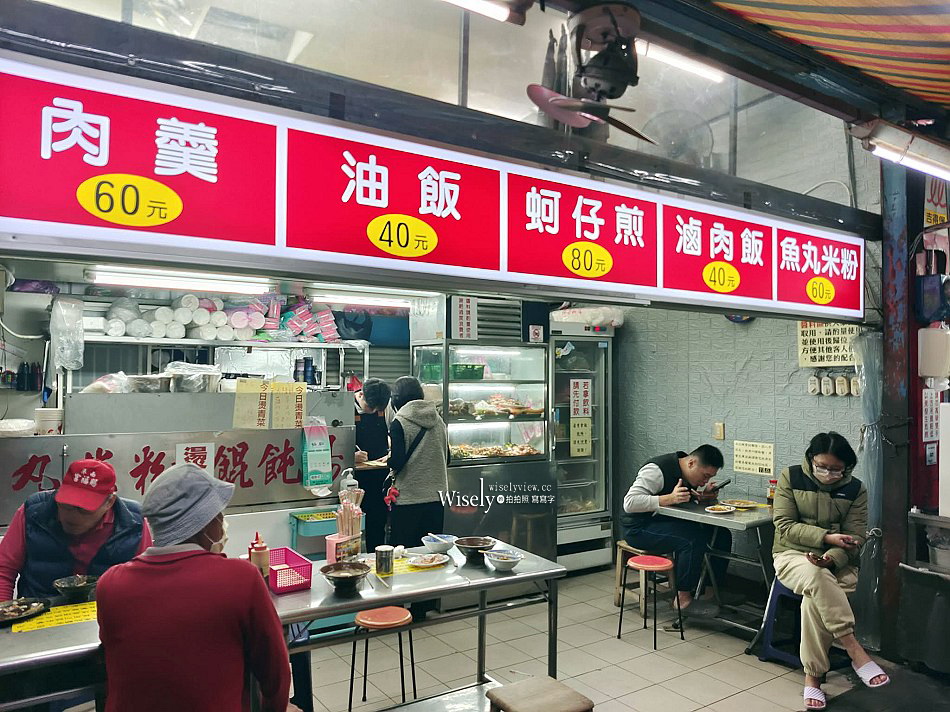 大寶魚丸米粉︱多樣黑白切飯麵小吃︱宜蘭員山二代傳承