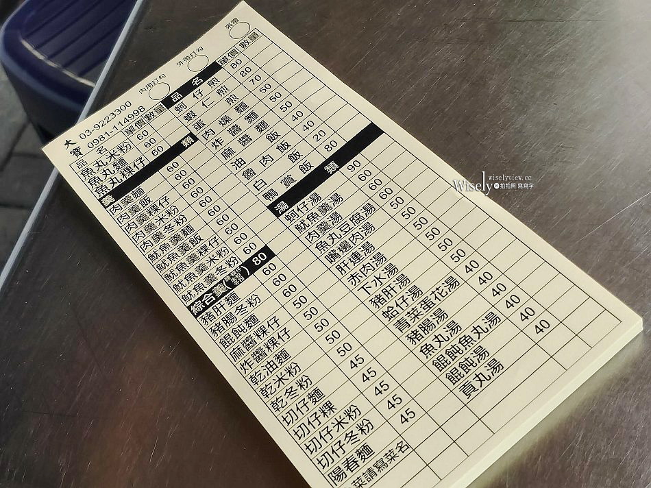 大寶魚丸米粉︱多樣黑白切飯麵小吃︱宜蘭員山二代傳承