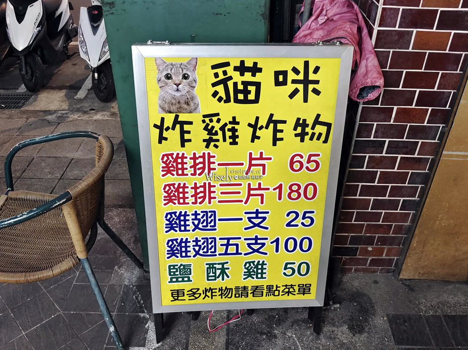 貓咪炸雞炸物（壯香炸雞）︱台大公館無招牌小吃︱捷運公館站