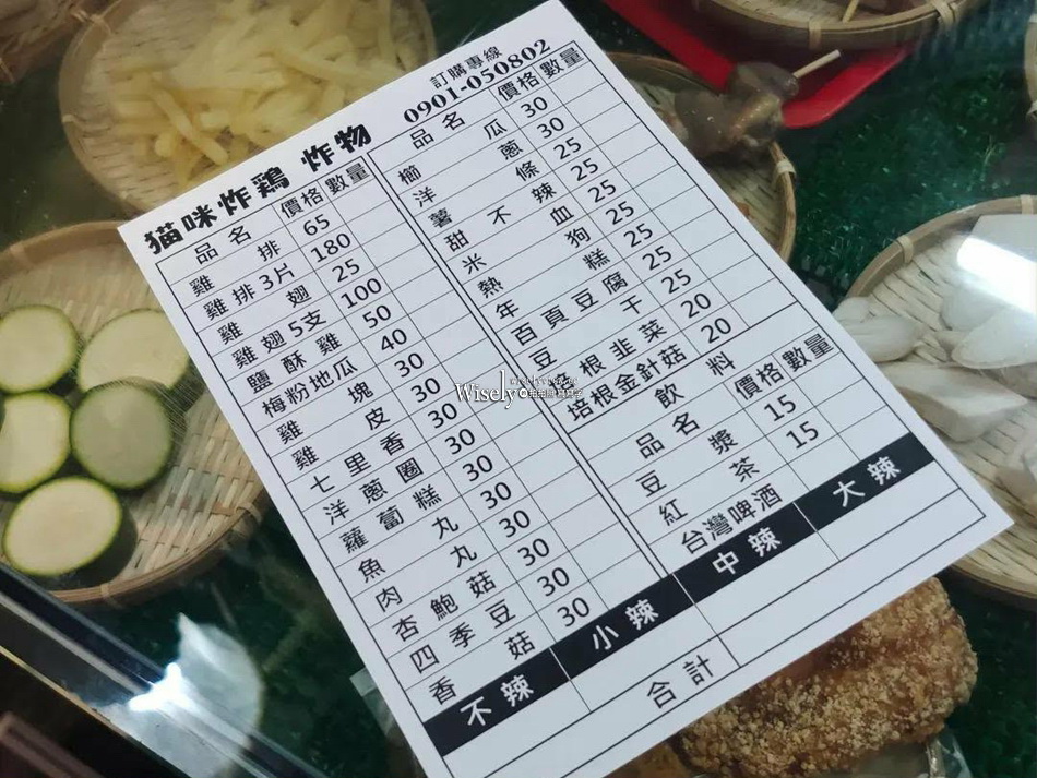 貓咪炸雞炸物（壯香炸雞）︱台大公館無招牌小吃︱捷運公館站