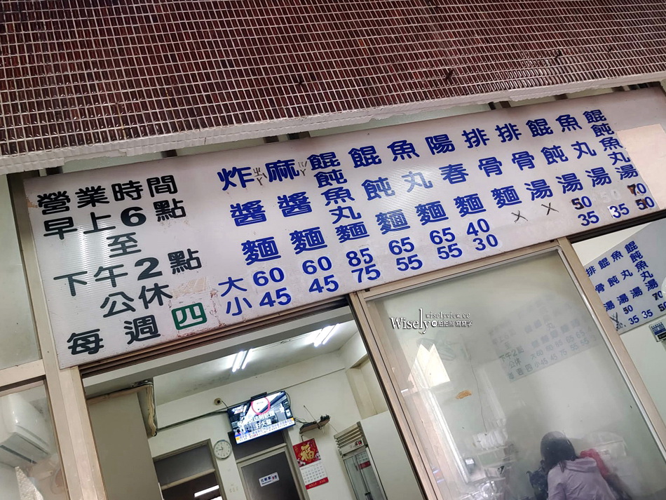 汕頭餛飩麵︱宜蘭市文昌路老字號小吃︱麻醬麵.炸醬麵.餛飩魚丸湯