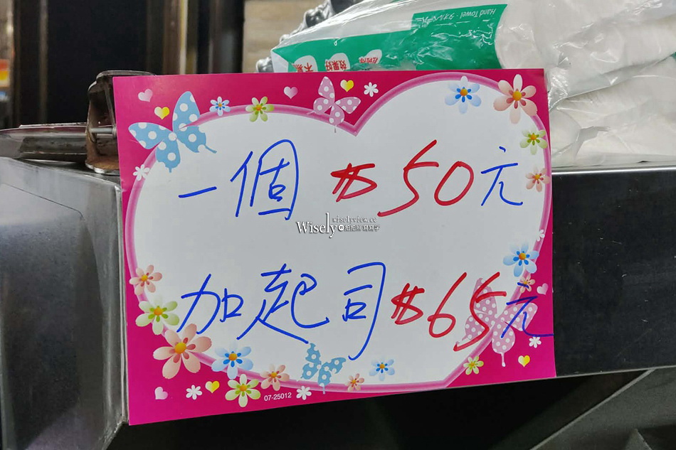 東晏莊炸蛋蔥油餅 行動餐車︱三星蔥搭起司爆漿口味︱宜蘭礁溪宵夜美食