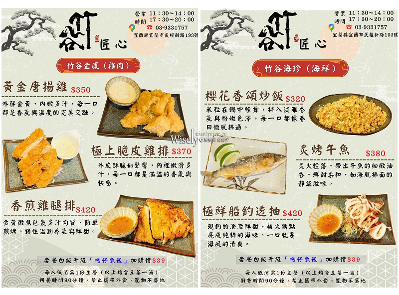 宜蘭 竹谷定食︱多選擇日式簡餐︱進口食材精緻平價︱高CP值半自助吃到飽