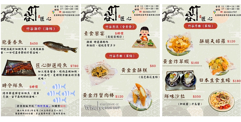 宜蘭 竹谷定食︱多選擇日式簡餐︱進口食材精緻平價︱高CP值半自助吃到飽