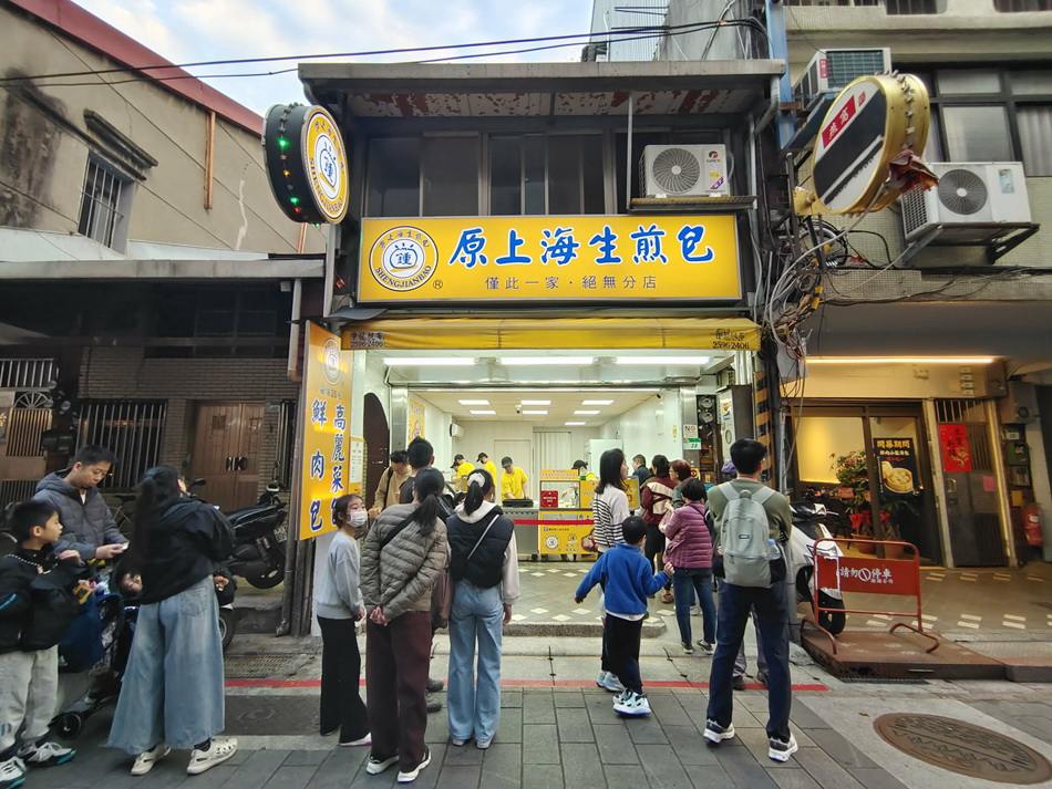 鐘家原上海生煎包︱士林夜市美食︱米其林必比登推薦︱捷運士林站