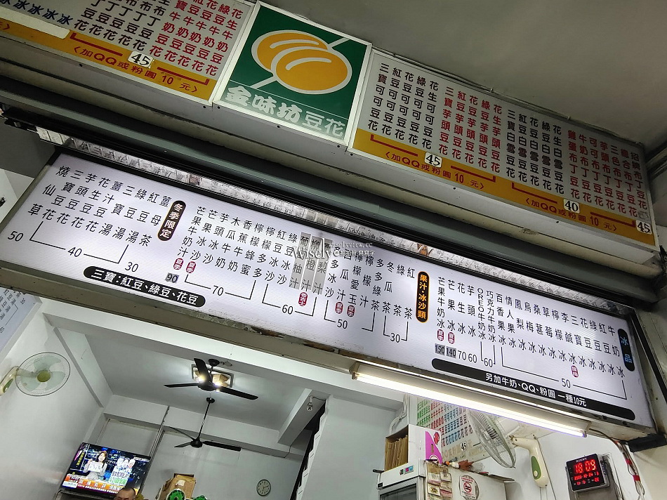 金味坊豆花︱在地老字號特色李鹹冰、三色布丁豆花︱宜蘭羅東美食