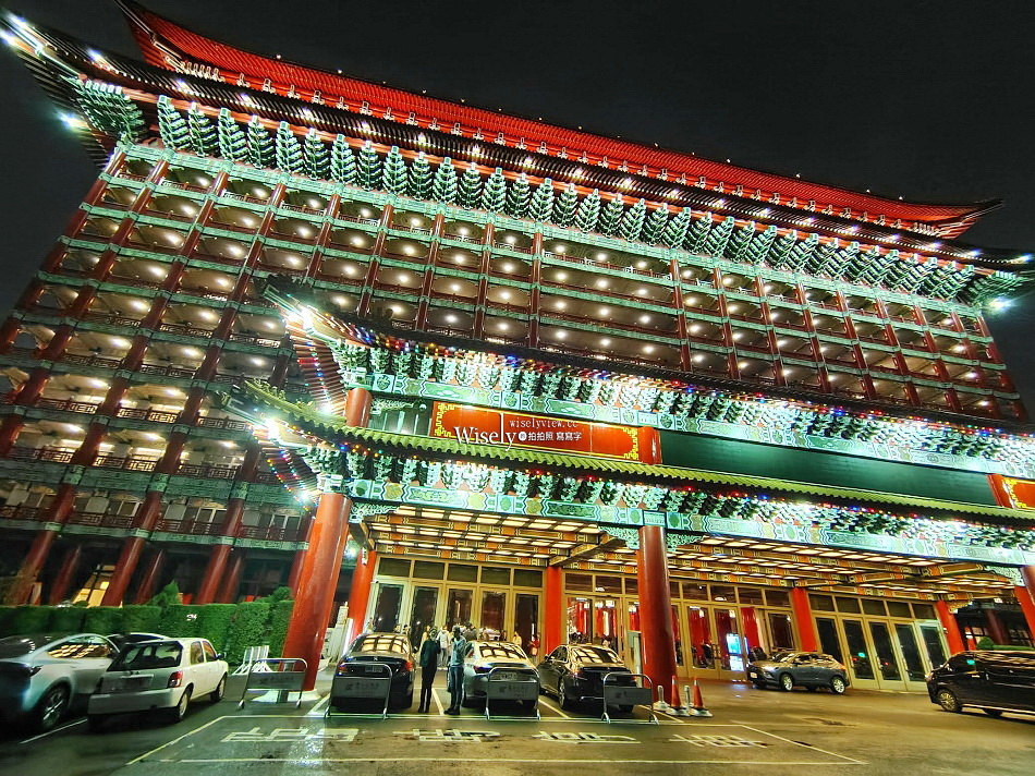 台北 圓山大飯店跨年夜︱聲光歌舞表演、摸彩抽獎、免費暢飲及戶外煙火