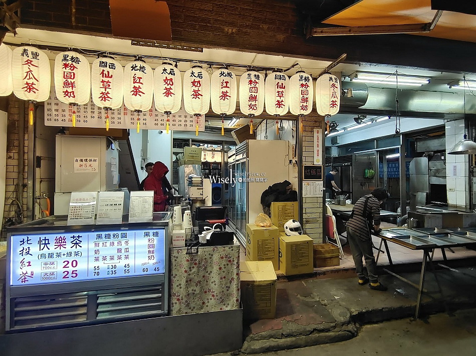 好記東山鴨頭︱快樂QQ球︱北投紅茶︱景美夜市︱捷運景美站