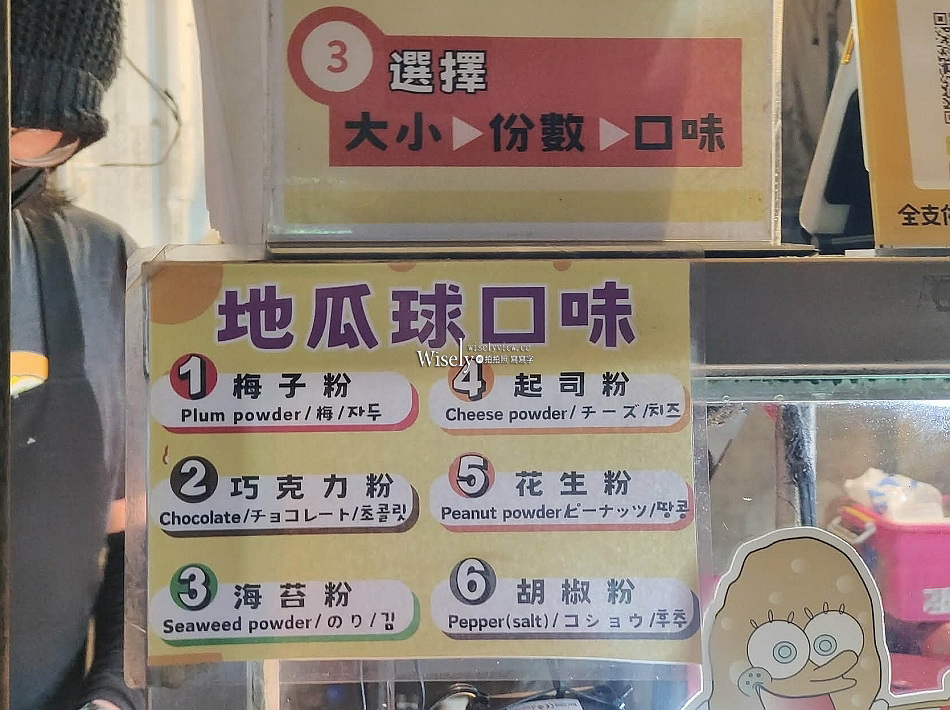 好記東山鴨頭︱快樂QQ球︱北投紅茶︱景美夜市︱捷運景美站