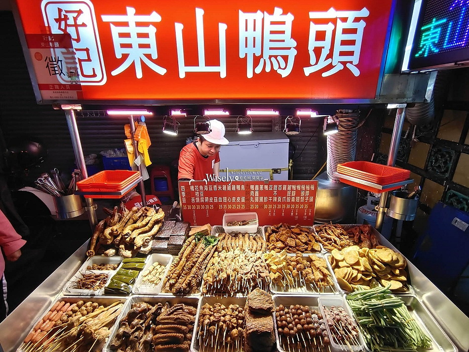 好記東山鴨頭︱快樂QQ球︱北投紅茶︱景美夜市︱捷運景美站
