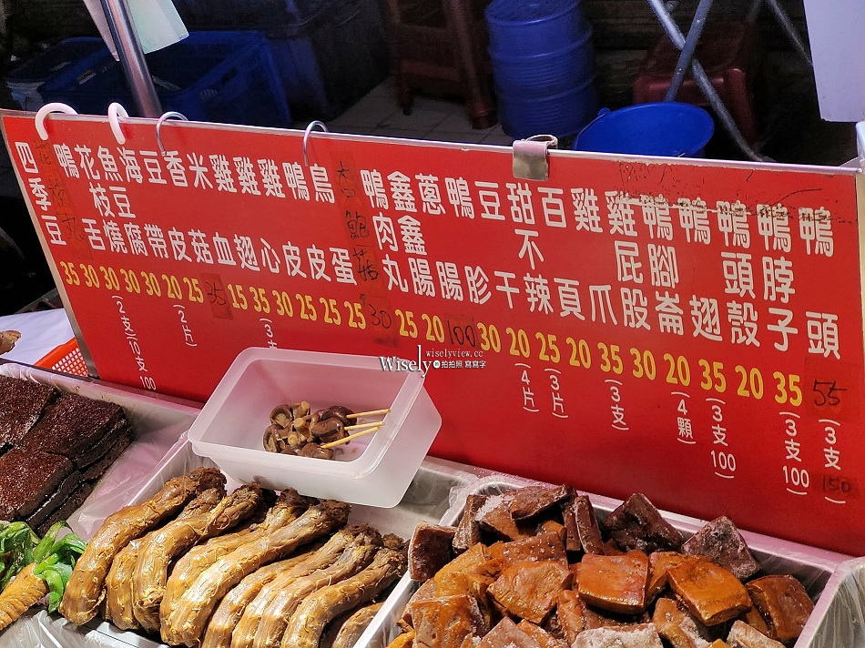 好記東山鴨頭︱快樂QQ球︱北投紅茶︱景美夜市︱捷運景美站
