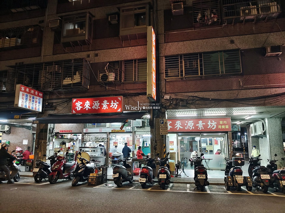 客來源素坊︱台北素食餐廳︱拉麵.鍋貼水餃.素燥飯︱捷運古亭站美食