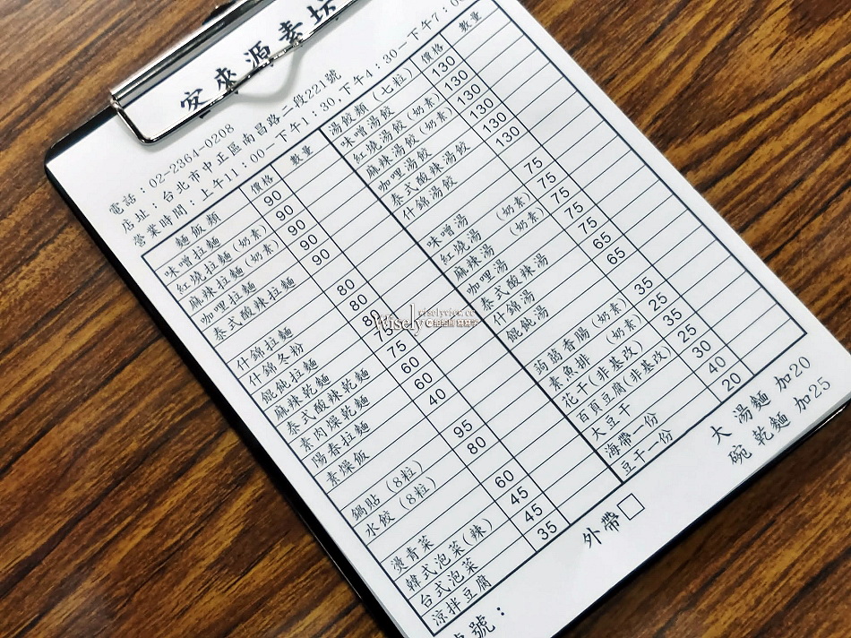 客來源素坊︱台北素食餐廳︱拉麵.鍋貼水餃.素燥飯︱捷運古亭站美食