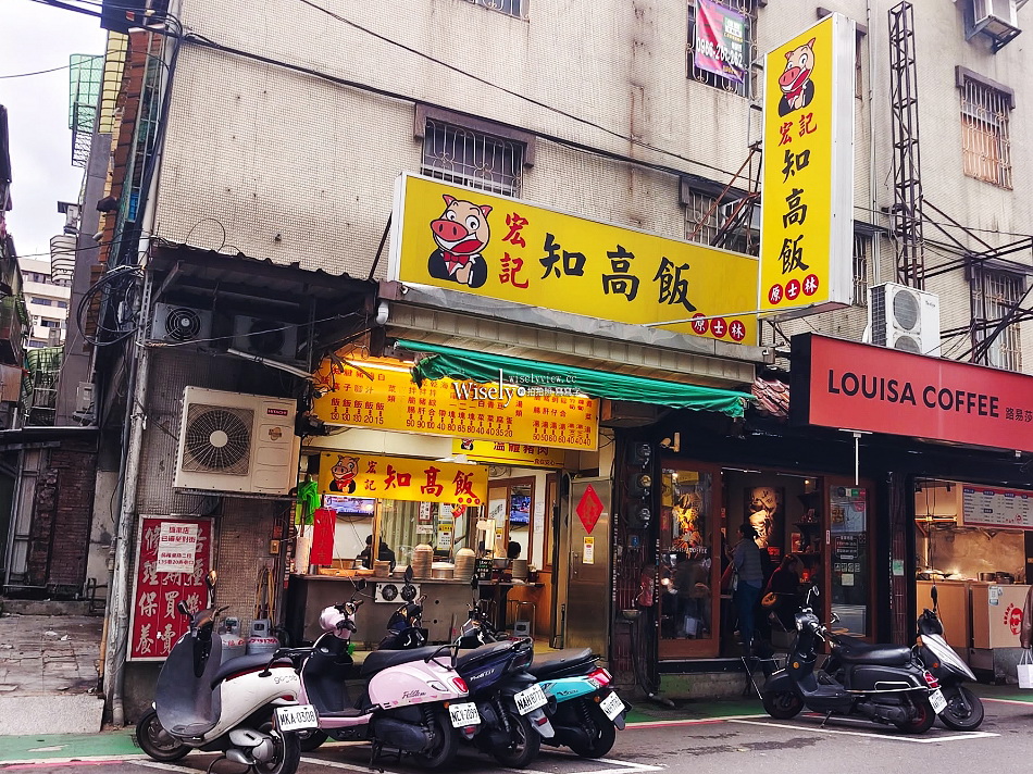 宏記原士林知高飯︱原士林夜市小吃︱三合一綜合湯好喝︱捷運行天宮站 宏記原士林知高飯︱原士林夜市小吃︱三合一綜合湯好喝︱捷運行天宮站