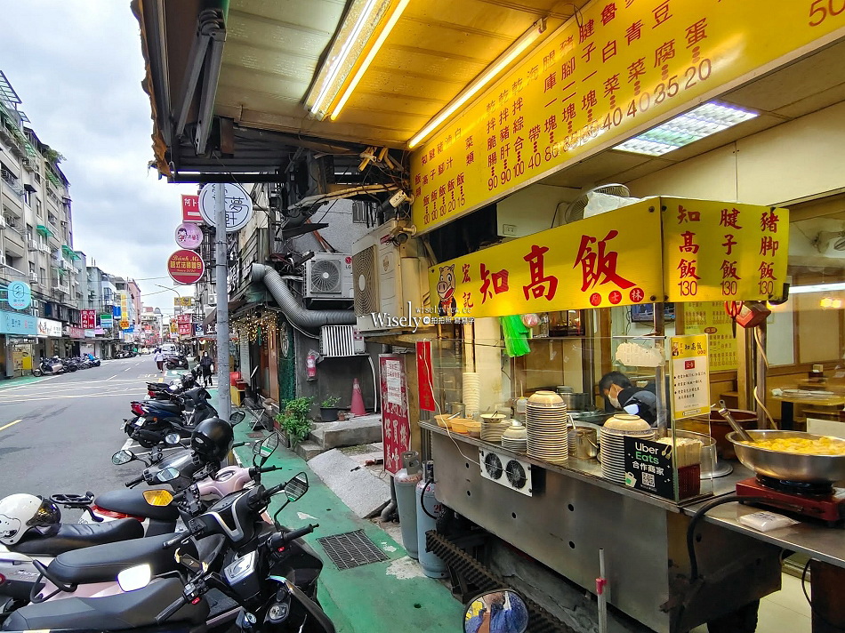 宏記原士林知高飯︱原士林夜市小吃︱三合一綜合湯好喝︱捷運行天宮站 宏記原士林知高飯︱原士林夜市小吃︱三合一綜合湯好喝︱捷運行天宮站