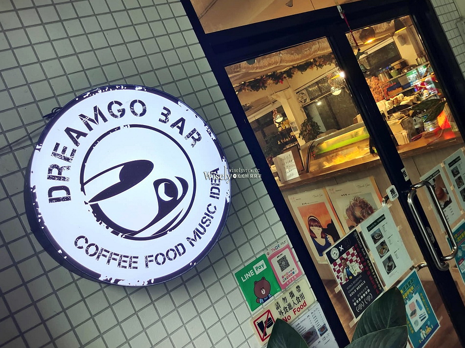 DreamGo Bar咖啡廳︱中國科大餐廳︱免費插座和網路︱捷運萬芳醫院站