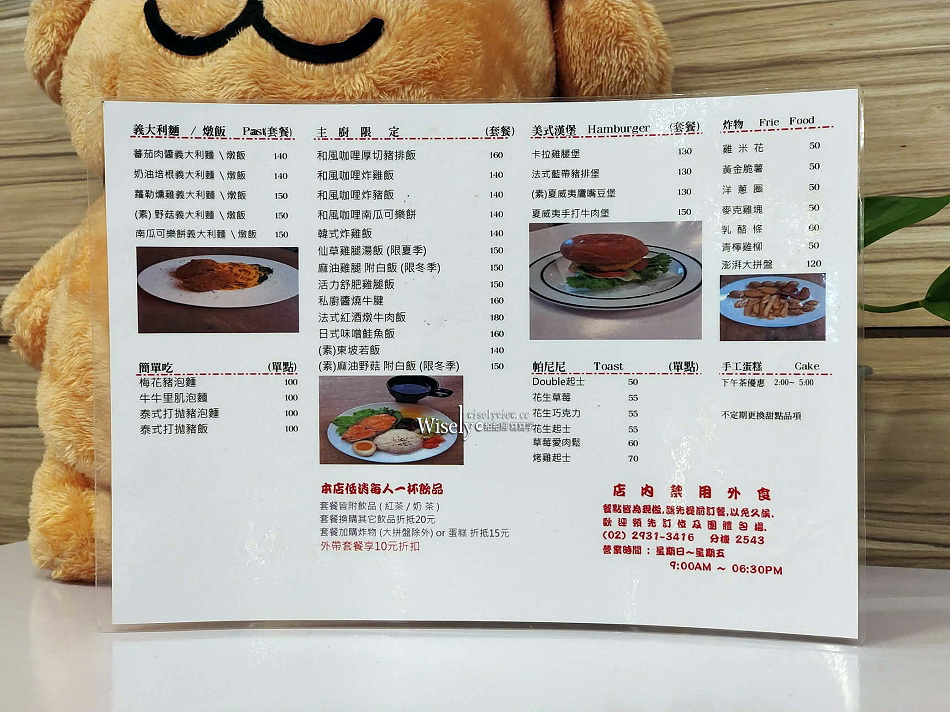 DreamGo Bar咖啡廳︱中國科大餐廳︱免費插座和網路︱捷運萬芳醫院站