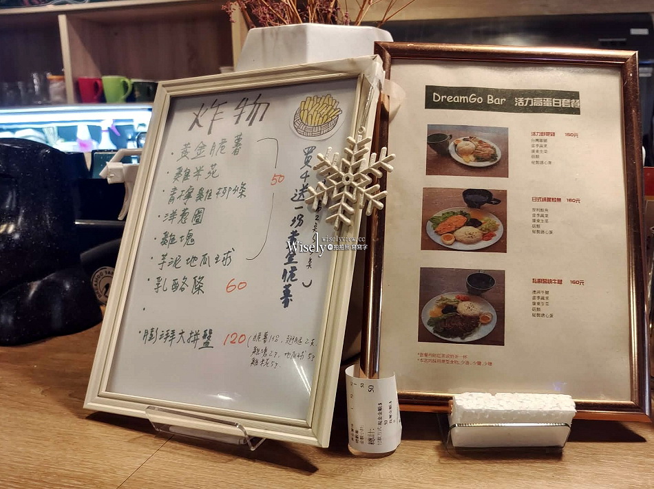 DreamGo Bar咖啡廳︱中國科大餐廳︱免費插座和網路︱捷運萬芳醫院站