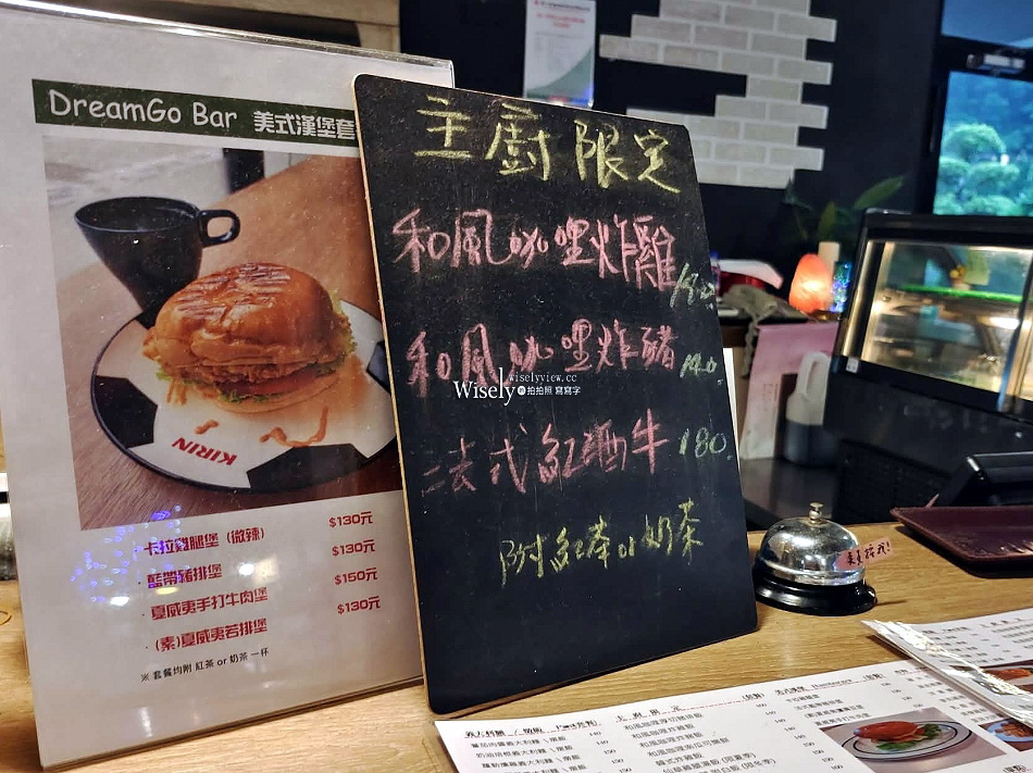 DreamGo Bar咖啡廳︱中國科大餐廳︱免費插座和網路︱捷運萬芳醫院站