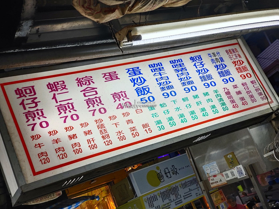 景美炒羊肉︱景美夜市晚餐宵夜︱炒麵炒飯蚵仔煎︱捷運景美站