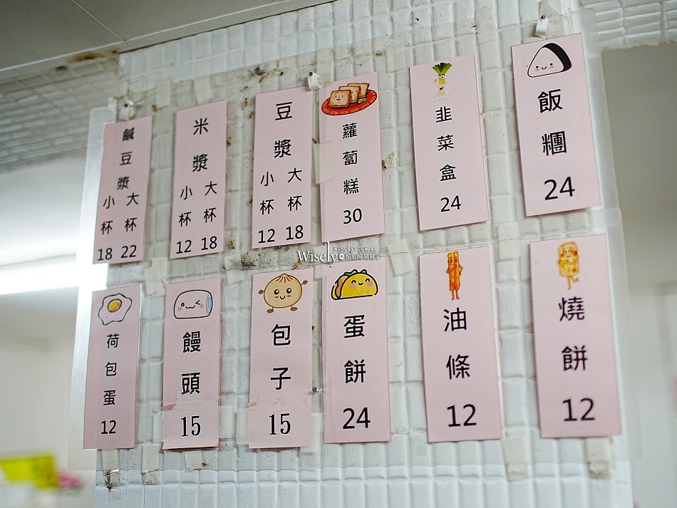 景美萬隆 無名豆漿店︱平價40年中式早餐店︱鹹豆漿.蘿蔔糕︱捷運萬隆站