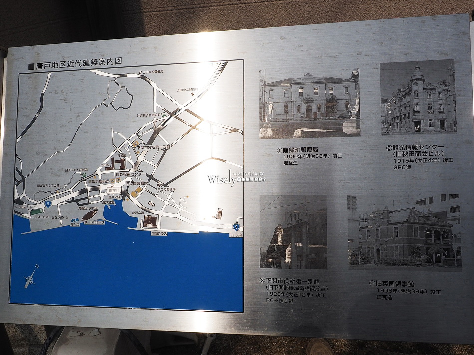 下關觀光情報中心︱山口舊秋田商會大樓︱和洋折衷設計︱國家有形文化財