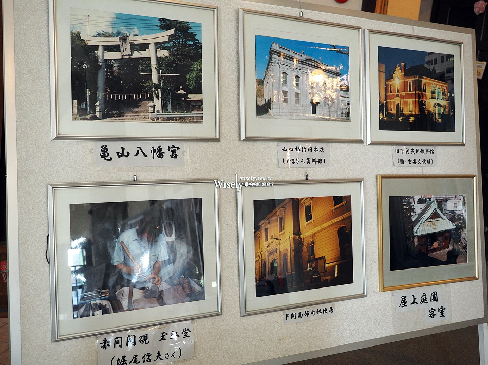 下關觀光情報中心︱山口舊秋田商會大樓︱和洋折衷設計︱國家有形文化財