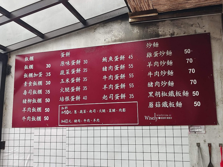 礁溪 劉家早點︱粉漿蛋餅.奶油脆皮.豆漿咖啡.煎肉包︱宜蘭貓餐廳