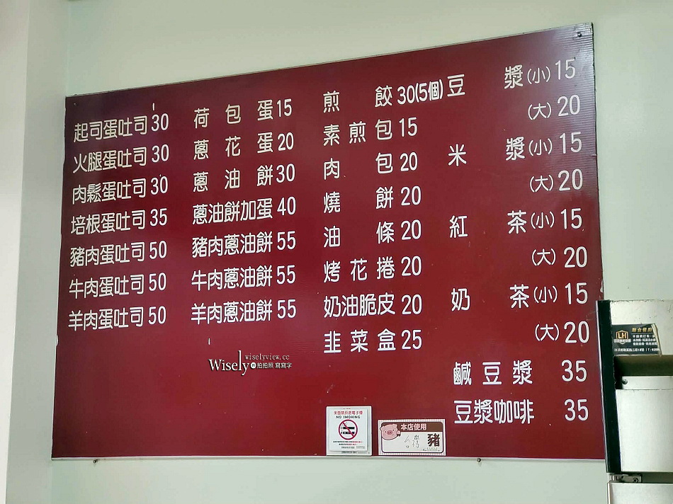 礁溪 劉家早點︱粉漿蛋餅.奶油脆皮.豆漿咖啡.煎肉包︱宜蘭貓餐廳