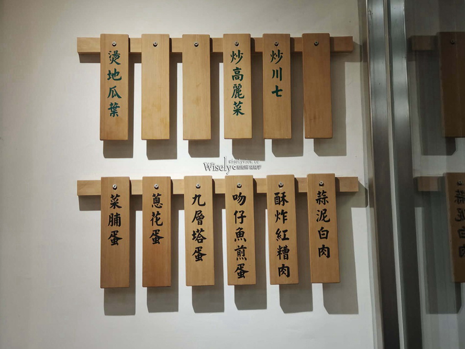 小李子清粥小菜︱新址菜單︱台北復興南路老牌深夜食堂︱捷運科技大樓站